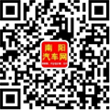 南阳汽车网微信公众平台