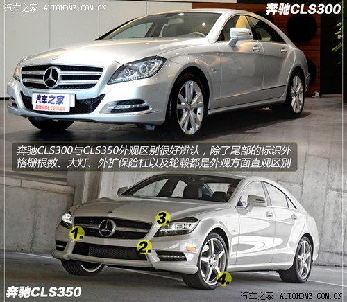  () CLS 2012 CLS 300 CGI